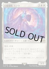 画像: 白魔導師、ミンウ/Minwu, White Mage