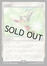 画像: 回復魔法/Restoration Magic