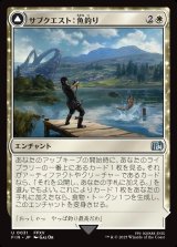 画像: サブクエスト：魚釣り/Sidequest: Catch a Fish
