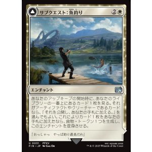 画像: サブクエスト：魚釣り/Sidequest: Catch a Fish