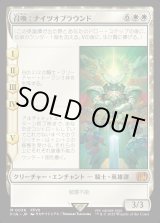 画像: 召喚：ナイツオブラウンド/Summon: Knights of Round