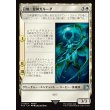 画像1: 召喚：蛮神ガルーダ/Summon: Primal Garuda (1)