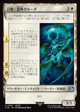 画像: 召喚：蛮神ガルーダ/Summon: Primal Garuda