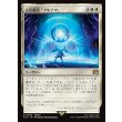 画像1: 古代魔法「アルテマ」/Ultima (1)