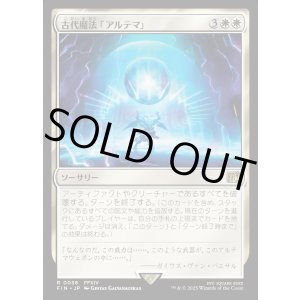 画像: 古代魔法「アルテマ」/Ultima