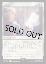 画像: 白聖石/White Auracite