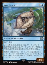 画像: カーゴシップ/Cargo Ship