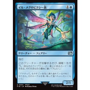 画像: イル・メグのピクシー族/Il Mheg Pixie