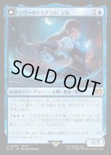 画像: シヴァのドミナント、ジル/Jill, Shiva's Dominant