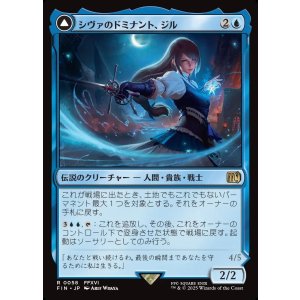 画像: シヴァのドミナント、ジル/Jill, Shiva's Dominant