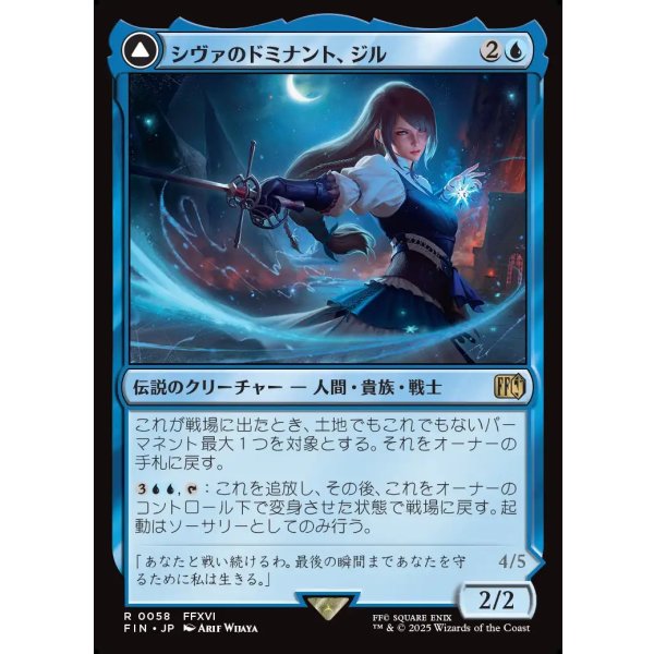 画像1: シヴァのドミナント、ジル/Jill, Shiva's Dominant (1)