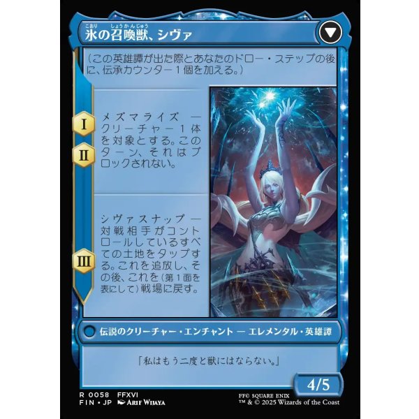 画像2: シヴァのドミナント、ジル/Jill, Shiva's Dominant (2)