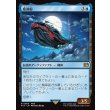 画像1: 魔導船/The Lunar Whale (1)