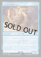 画像: キキルンの商人たち/Qiqirn Merchant