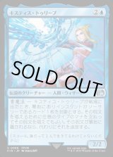 画像: キスティス・トゥリープ/Quistis Trepe