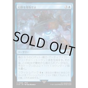 画像: 幻獣を奪取せよ/Retrieve the Esper