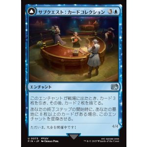 画像: サブクエスト：カードコレクション/Sidequest: Collection