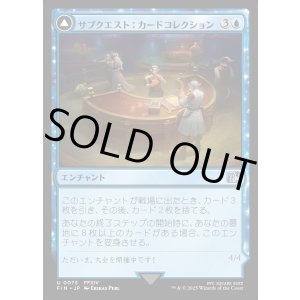 画像: サブクエスト：カードコレクション/Sidequest: Collection