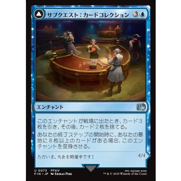 画像1: サブクエスト：カードコレクション/Sidequest: Collection (1)