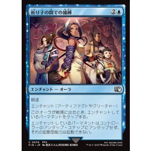 画像: 祈り子の間での捕縛/Stuck in Summoner's Sanctum