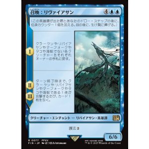 画像: 召喚：リヴァイアサン/Summon: Leviathan