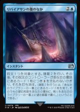画像: リバイアサンの腹のなか/Swallowed by Leviathan