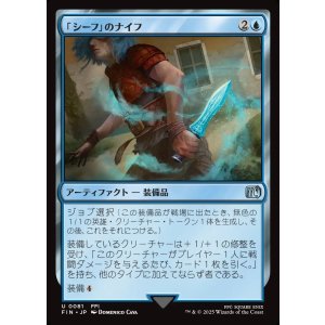 画像: 「シーフ」のナイフ/Thief's Knife