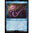 画像1: 迷惑なタコ、オルトロス/Ultros, Obnoxious Octopus (1)