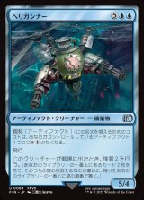 画像: ヘリガンナー/Valkyrie Aerial Unit