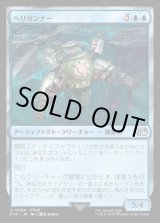 画像: ヘリガンナー/Valkyrie Aerial Unit
