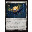 画像1: アーリマン/Ahriman (1)
