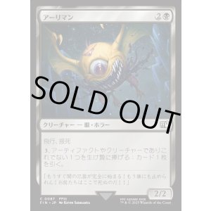 画像: アーリマン/Ahriman