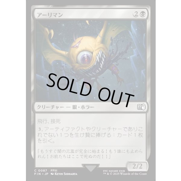 画像1: アーリマン/Ahriman (1)