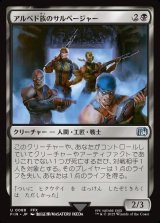 画像: アルベド族のサルベージャー/Al Bhed Salvagers