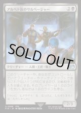 画像: アルベド族のサルベージャー/Al Bhed Salvagers