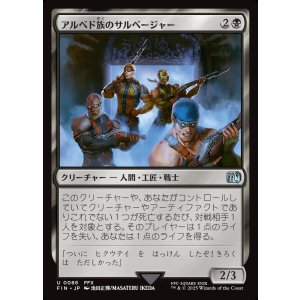 画像: アルベド族のサルベージャー/Al Bhed Salvagers