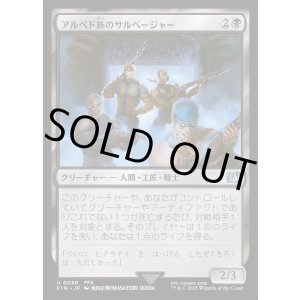 画像: アルベド族のサルベージャー/Al Bhed Salvagers