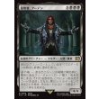 画像1: 簒奪者、アーデン/Ardyn, the Usurper (1)