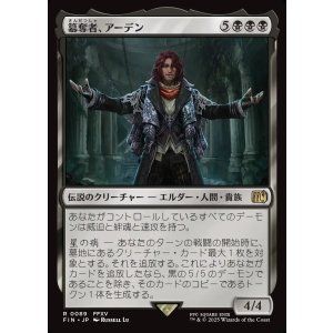 画像: 簒奪者、アーデン/Ardyn, the Usurper
