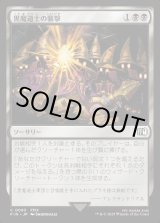 画像: 黒魔道士の襲撃/Cornered by Black Mages