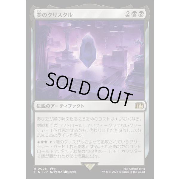画像1: 闇のクリスタル/The Darkness Crystal (1)