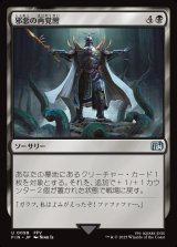 画像: 邪悪の再覚醒/Evil Reawakened