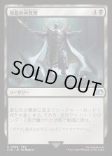 画像: 邪悪の再覚醒/Evil Reawakened