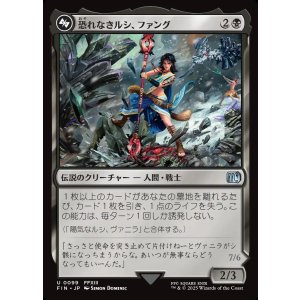画像: 恐れなきルシ、ファング/Fang, Fearless l'Cie