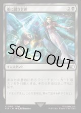 画像: 更に闘う者達/Fight On!