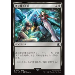 画像: 更に闘う者達/Fight On!