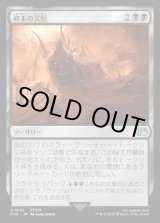 画像: 終末の災厄/The Final Days