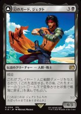 画像: 幻のガード、ジェクト/Jecht, Reluctant Guardian