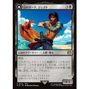 画像: 幻のガード、ジェクト/Jecht, Reluctant Guardian