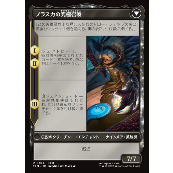 画像2: 幻のガード、ジェクト/Jecht, Reluctant Guardian (2)